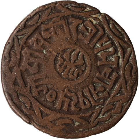 1893 One Paisa - Prithvi Bir Bikram Nepal Coin