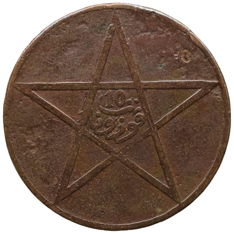 1912 10 Mazunas Morocco Coin Yusuf Paris Mint