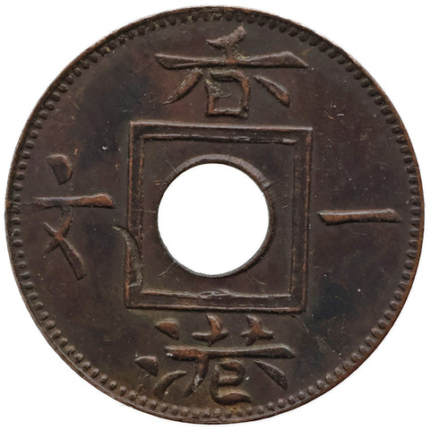 1863 1 Mil Hong Kong Coin Queen Victoria