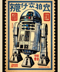 Kobalt - R2-D2 - Galaxy stamp series