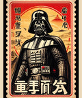 Kobalt (1970) - Darth Vader (Galaxy stamp series)