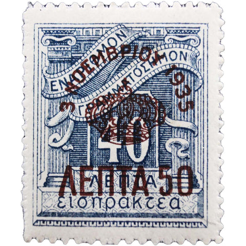 Rare Stamp Greece 40 Lepta Overprint 50 1935 Stamp Collectible