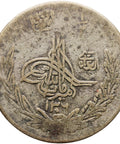 AH 1306 Year 9 1927 Half Afghani Afghanistan Coin Amanullah Khan Silver