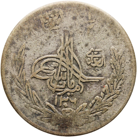 AH 1306 Year 9 1927 Half Afghani Afghanistan Coin Amanullah Khan Silver