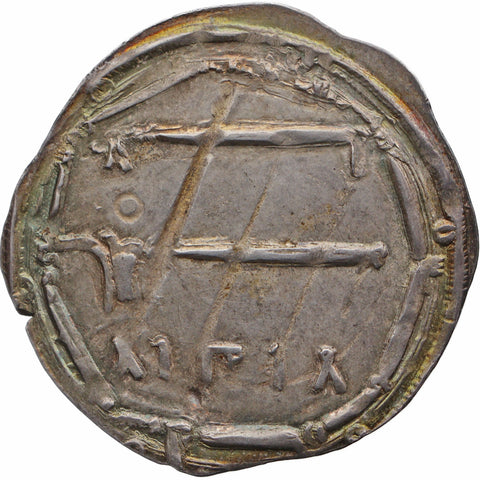 AH 164 Abbasid Caliphate. al - Mahdi. Dirham al - 'Abbasiya Coin