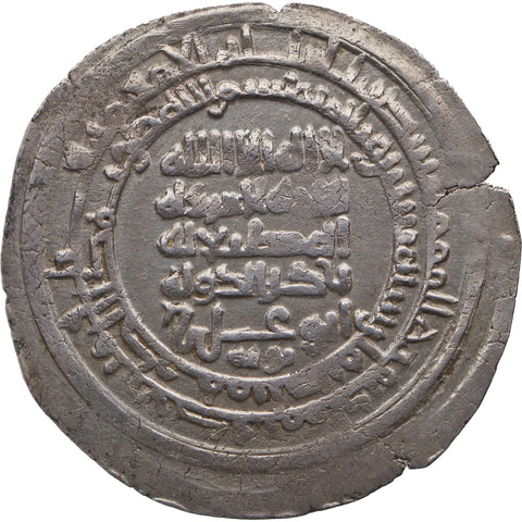 AH 359 (AD 969/70) Buwayhid Dirham Mu’ayyid al - Dawla Abu Mansur Coin Silver