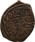 AH 601 Seljuk of Rum Fals Kaykhusraw I Coin