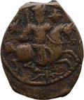 AH 601 Seljuk of Rum Fals Kaykhusraw I Coin