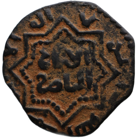 AH 608 Ayyubid Sultanate Fals Az - Zahir Ghazi Coin
