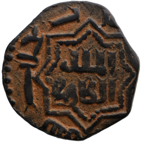 AH 608 Ayyubid Sultanate Fals Az - Zahir Ghazi Coin