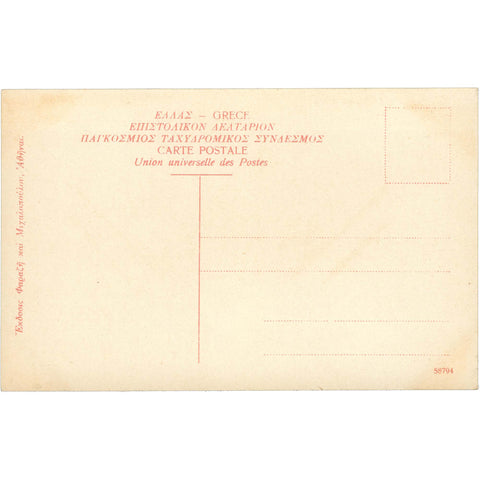 Athens, Greece – Cemetery of the Tileries (Kerameikos) – Postcard