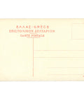 Athens, Greece – L’Académie d’Athènes – Postcard