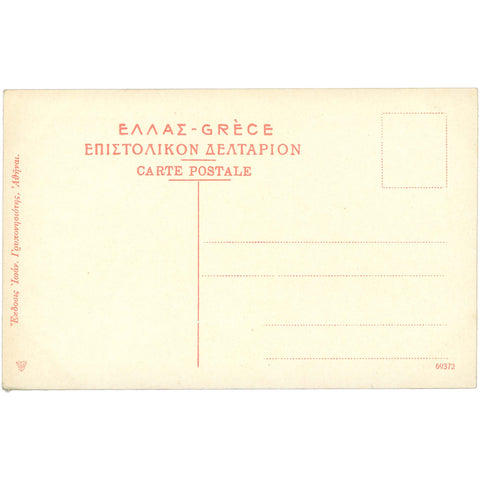 Athens, Greece – L’Académie d’Athènes – Postcard