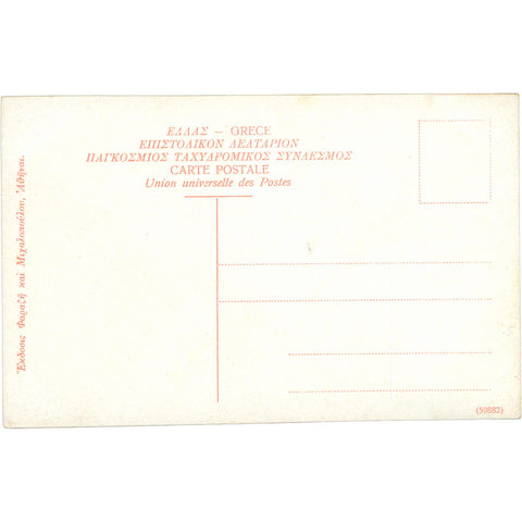 Athens, Greece – The Gate of the Market – Postcard Mid - 20th Century