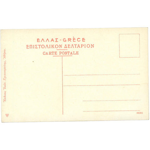 Athens, Greece – View of the Acropolis and City – Postcard Mid - 20th Century