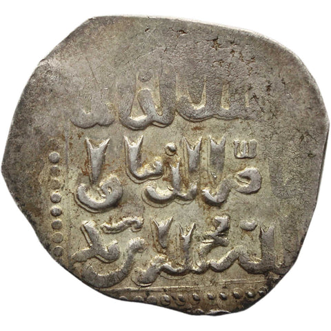 Ayyubid Sultanate 1237 - 1245 Silver Dirhem Coin As - Salih Ismail Islamic Coin