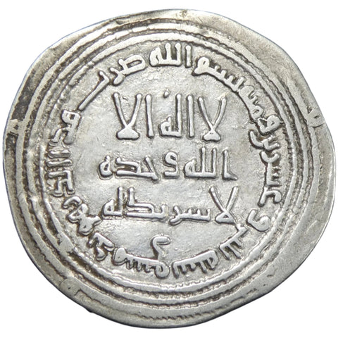 Islamic, Umayyad. Time of Hisham ibn ʿAbd al - Malik. AR Dirham Struck at the Dimashq mint, dated AH 123