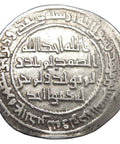 Islamic, Umayyad. Time of Hisham ibn ʿAbd al - Malik. AR Dirham Struck at the Dimashq mint, dated AH 123