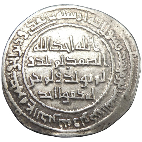 Islamic, Umayyad. Time of Hisham ibn ʿAbd al - Malik. AR Dirham Struck at the Dimashq mint, dated AH 123