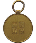 Japan Jiji Shimpo Medal Vintage Award from 1882 Fukuzawa Yukichi