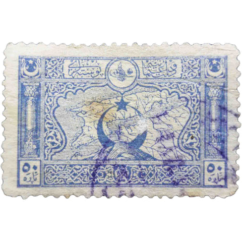 Ottoman Empire 1917 50 Turkish Para Used Postage Stamp Map of Dardanelles