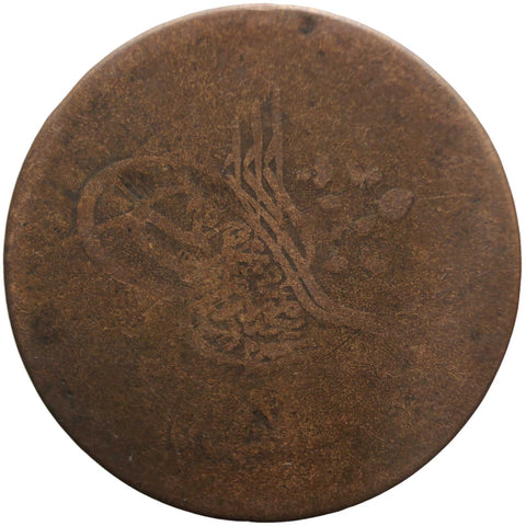 Ottoman Empire 20 Para Abdülmecid I Coin Constantinople Mint