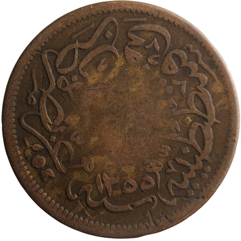 Ottoman Empire 20 Para Abdülmecid I Coin Constantinople Mint