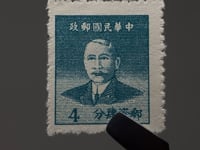 1949 4 centimes chinois Timbre Chine Sun Yat-sen (1866-1925), révolutionnaire et homme politique