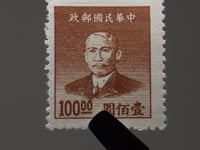 1949 100 Dollar chinois Timbre Chine Sun Yat-sen (1866-1925), révolutionnaire et homme politique