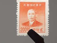 1949 200 Dollar chinois Timbre Chine Sun Yat-sen (1866-1925), révolutionnaire et homme politique