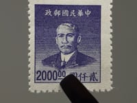 1949 2000 Timbre chinois du dollar chinois Sun Yat-sen (1866-1925), révolutionnaire et homme politique