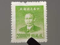 1949 20000 dollars chinois Timbre chinois Sun Yat-sen (1866-1925), révolutionnaire et homme politique