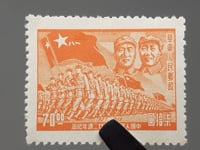 1949 70 dollars chinois Timbre chinois Zhu De, Mao Tsé-toung et les troupes 22e anniversaire de l'Armée populaire de libération chinoise