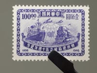 1947 100 dollars chinois Timbre de Chine Modes de transport 50 ans Poste