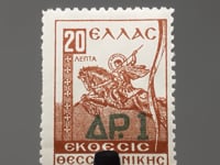 Timbre Grèce 1942 1 drachme grecque Saint Démétrius - Surimpression du Fonds de la Foire Internationale de Thessalonique