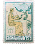 Stamp Greece 1935 10 Lepta Stamps Goddess Hygeia (Health) - Anti - tuberculosis Fund Collectible