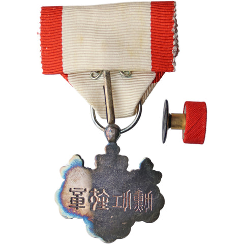 WW2 Era Japanese army medal of the Rising Sun, 8th Class 旭日章, Kyokujitsu - shō