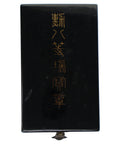 WW2 Era Japanese Order of the Sacred Treasure, 8th Class