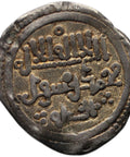 1106 - 1142 Qirat 'Ali b. Yusuf Almoravid Empire Islamic Coin Silver