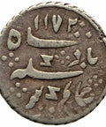 1172 (1823) 1/16 Rupee India - British (Madras) Alamgir II Silver Coin Calcutta mint