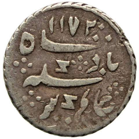 1172 (1823) 1/16 Rupee India - British (Madras) Alamgir II Silver Coin Calcutta mint