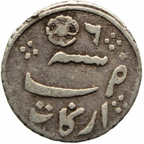 1172 (1823) 1/16 Rupee India - British (Madras) Alamgir II Silver Coin Calcutta mint