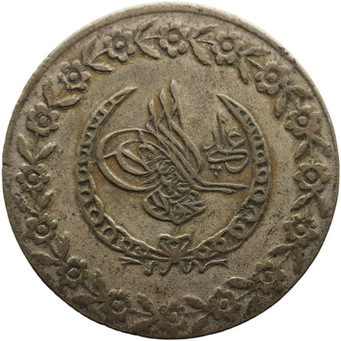 1223 (1830) Ottoman Empire 5 Kurus Sultan Mahmud II Coin Constantinople Mint
