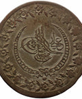 1223 (1832) Ottoman Empire 100 Para (2.5 Kurus) Yüzlük Mahmud II Coin
