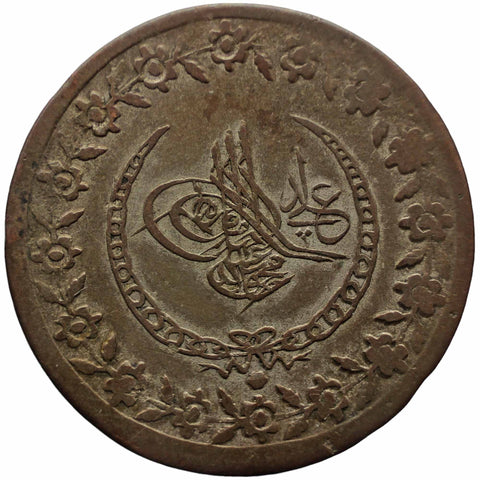1223 (1832) Ottoman Empire 100 Para (2.5 Kurus) Yüzlük Mahmud II Coin