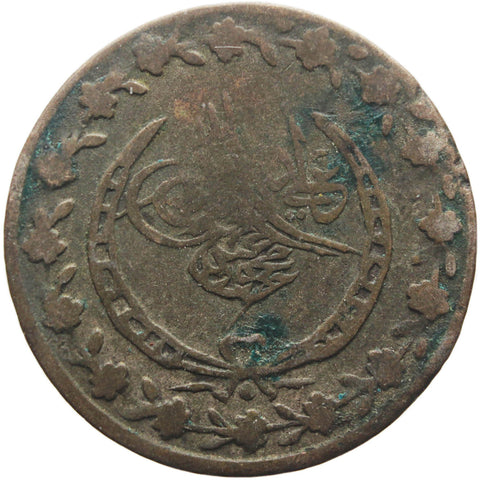 1223 AH (1838 AD) 20 Para Coin Ottoman Empire Mahmud II Billon