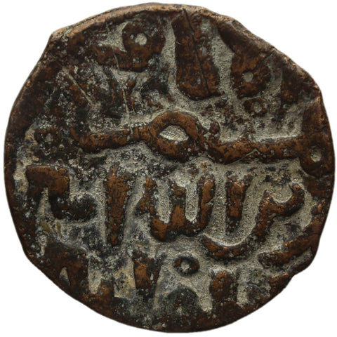 1237 - 1246 Kaykhusraw II Fals Seljuq Of Rum Islamic Coin