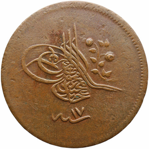 1255 AH (1855 AD) Ottoman 40 Para Abdulmejid I Coin