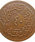 1255 AH (1855 AD) Ottoman 40 Para Abdulmejid I Coin