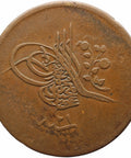 1255 AH (1859 AD) Ottoman Empire 40 Para Abdulmejid I Coin